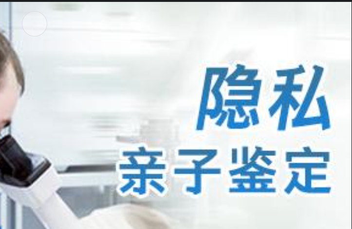 临潼区隐私亲子鉴定咨询机构